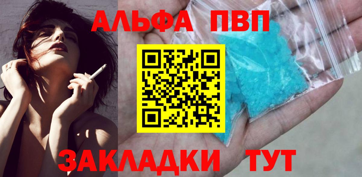A PVP Соль Кыштым