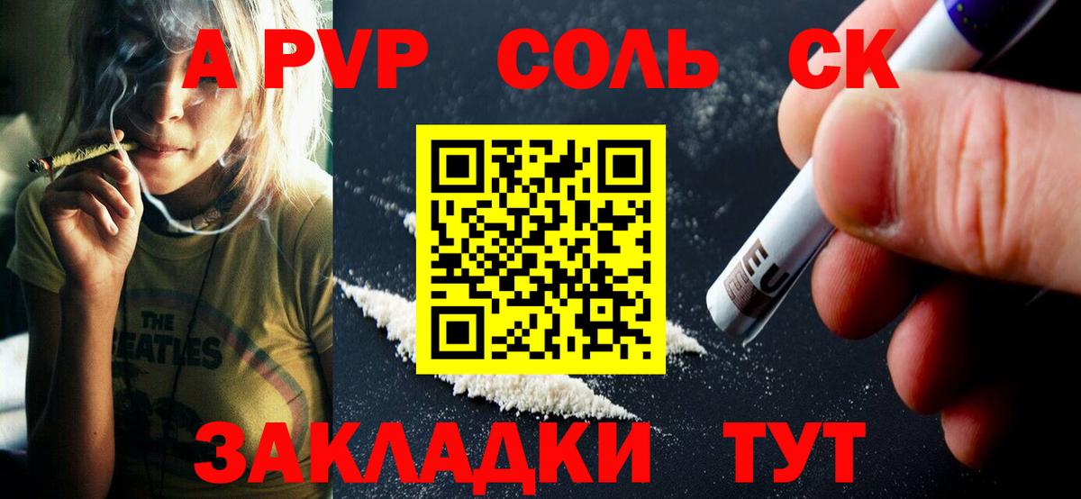 Alpha-PVP крисы CK  A PVP кристаллы  Кыштым  А ПВП СК  Вход с VPN 