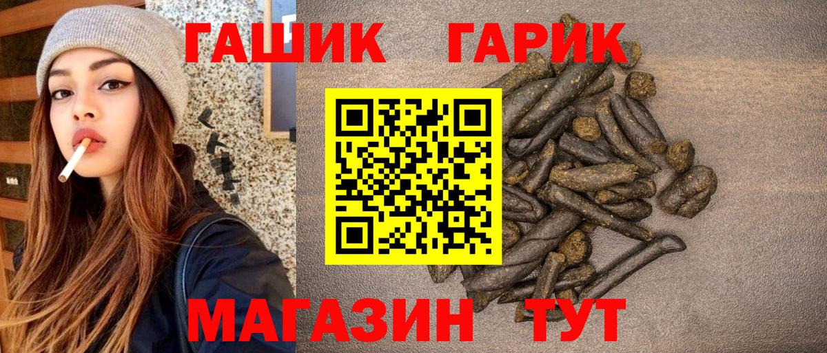 Гашиш Premium  ГАШ ice o lator  что такое   Вход с VPN  Кыштым 