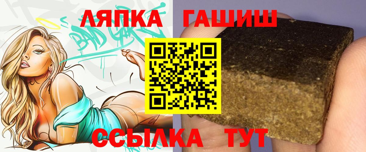 ГАШИШ Ice-O-Lator Кыштым