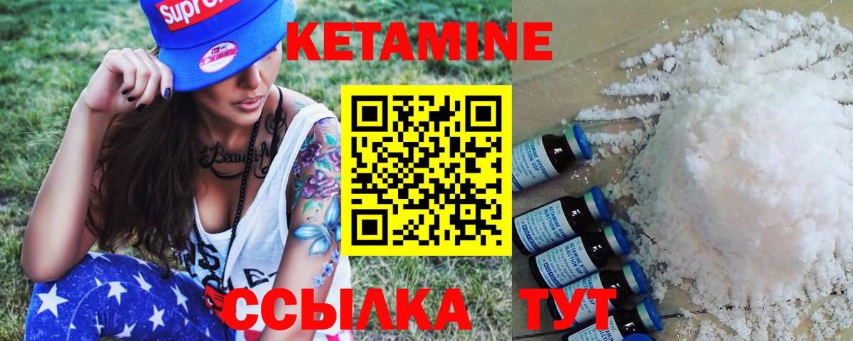 Кыштым  КЕТАМИН VHQ  маркетплейс какой сайт  Вход с VPN  КЕТАМИН VHQ 