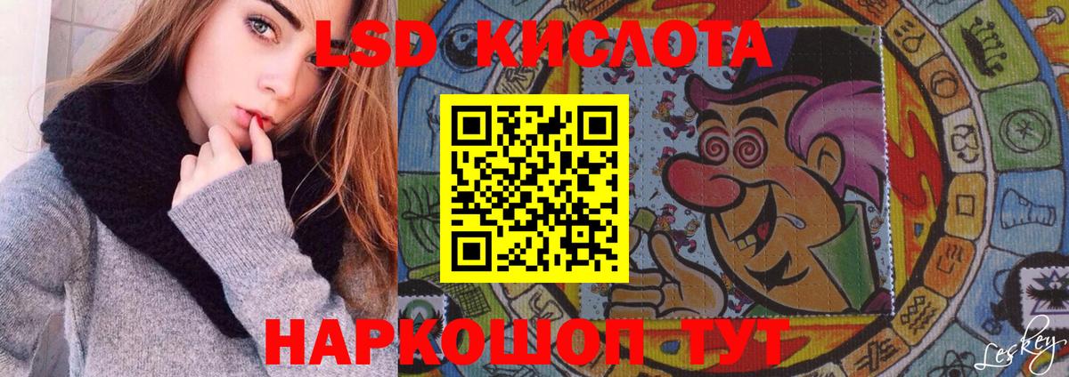 ЛСД экстази ecstasy  Вход с VPN  blacksprut как войти  Лсд 25 экстази ecstasy  Кыштым  LSD-25 экстази 