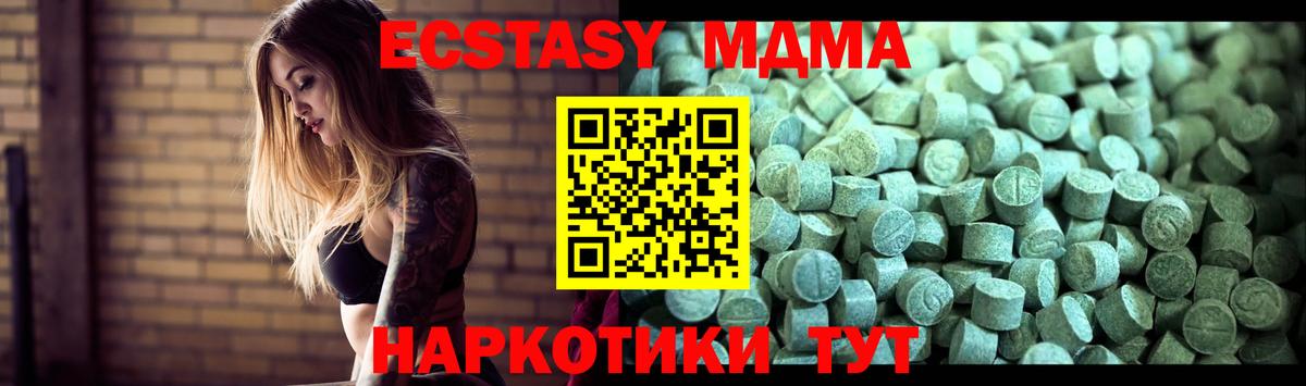 Кыштым  MDMA Molly  МДМА  Вход с VPN  MDMA кристаллы 