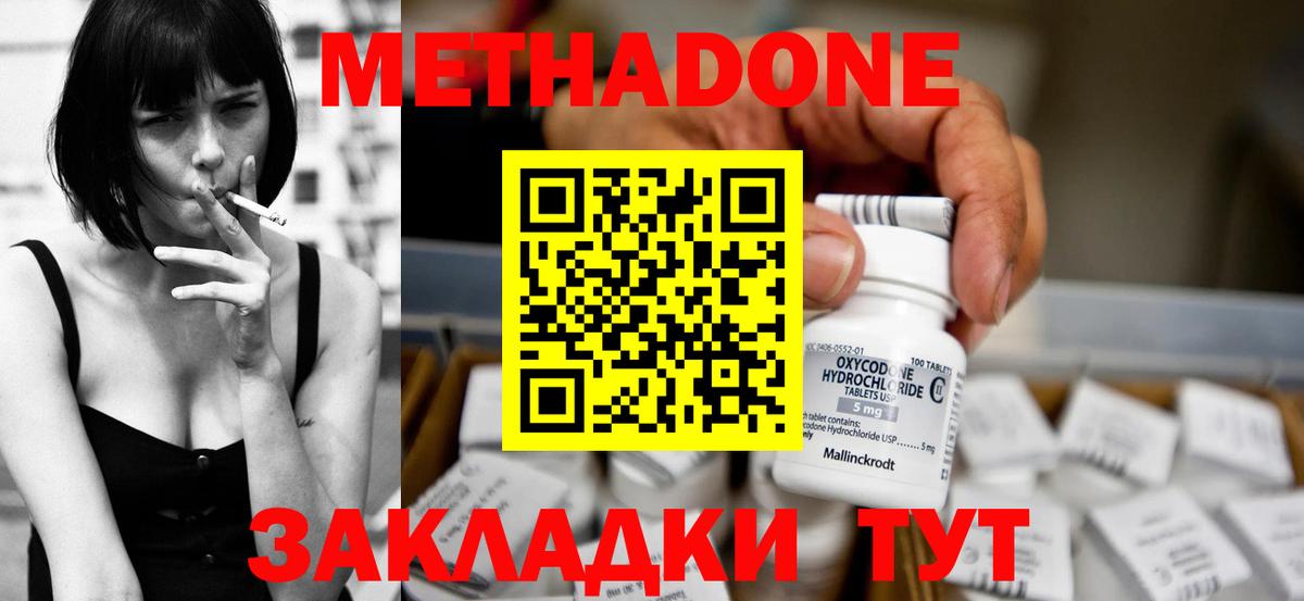 Метадон VHQ  Вход с VPN  Кыштым 
