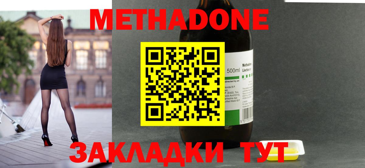 МЕТАДОН VHQ Кыштым