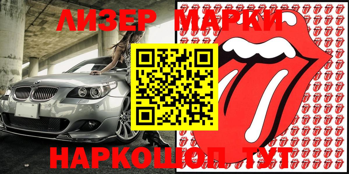 дарнет шоп  Марки NBOMe 1500мкг  Вход с VPN  Кыштым 