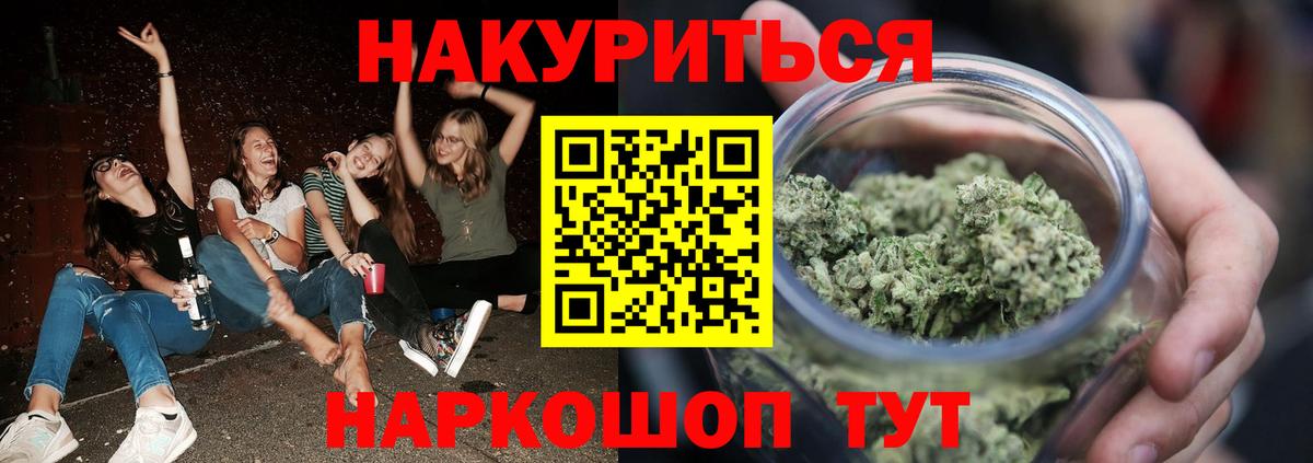 Каннабис SATIVA & INDICA  Канабис конопля  Кыштым  Каннабис OG Kush  Вход с VPN 